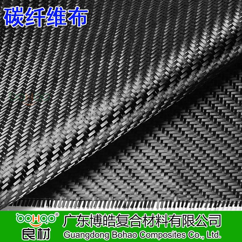 博皓供應(yīng)國(guó)產(chǎn)/進(jìn)口碳纖維布 3K斜紋碳纖維布 碳纖維平紋布單向布 建筑補(bǔ)強(qiáng)材料 與環(huán)氧乙烯基樹(shù)脂相溶