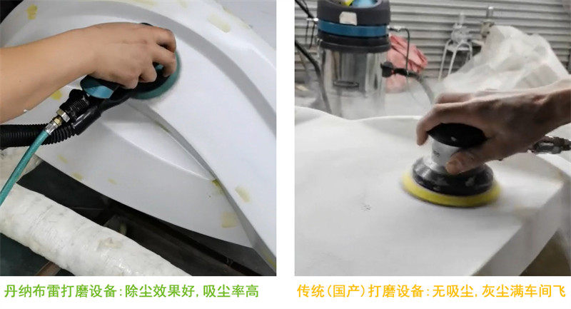 丹納布雷無塵打磨設備與常規(guī)（國產(chǎn)）打磨設備的區(qū)別
