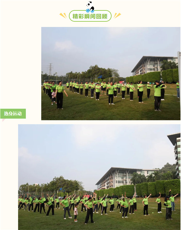 運動與激情碰撞，健康與快樂共享&mdash;廣東博皓第六屆運動會（二）        -2