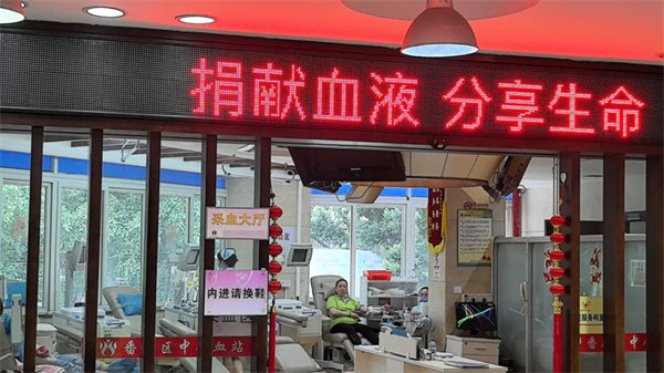 點(diǎn)點(diǎn)滴滴熱血濃，人道博愛處處情&mdash;&mdash;&mdash;2024年廣東博皓公益活動(dòng)