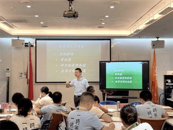 在團隊中工作&mdash;&mdash;廣東博皓2024年年中培訓(xùn)