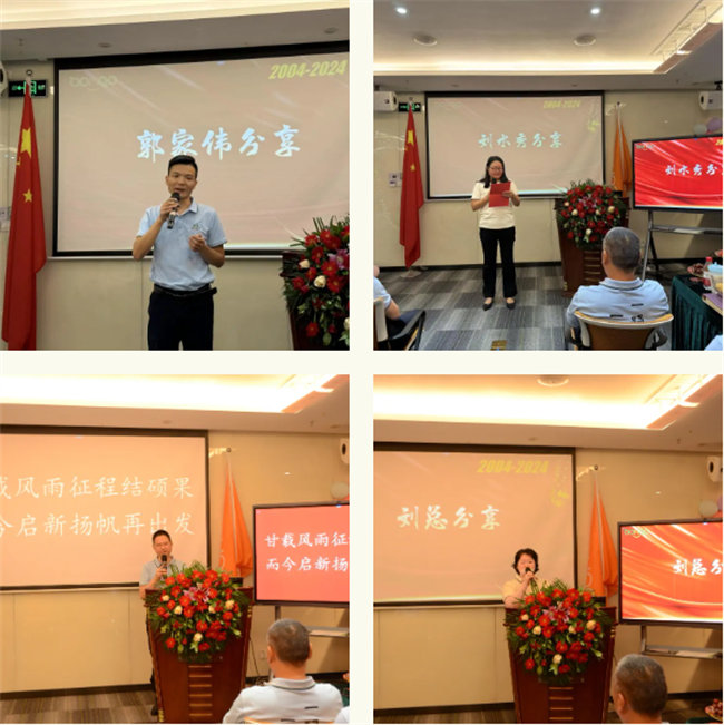 廿載感恩同舟，暢談凝聚未來(lái)&mdash;&mdash;廣東博皓二十周年慶典     -4