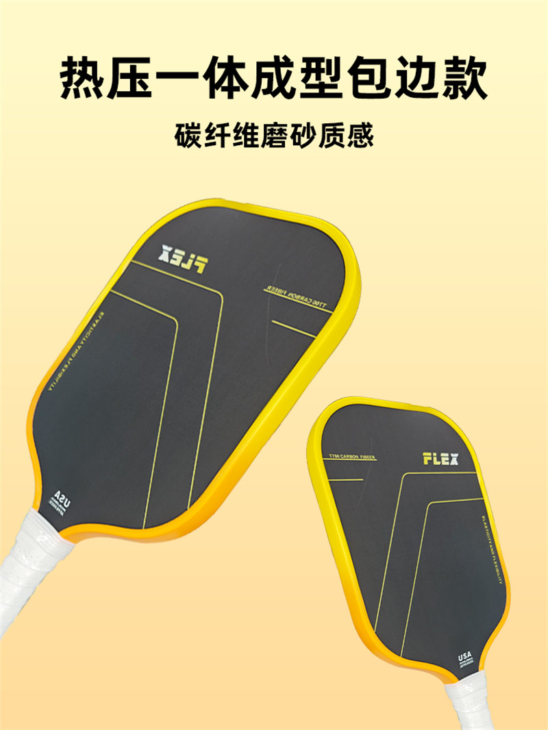 廣東博皓 Pickleball匹克球拍 高品質(zhì)碳纖維熱壓一體成型匹克拍競賽拍 專業(yè)比賽用碳纖匹克球拍  -4