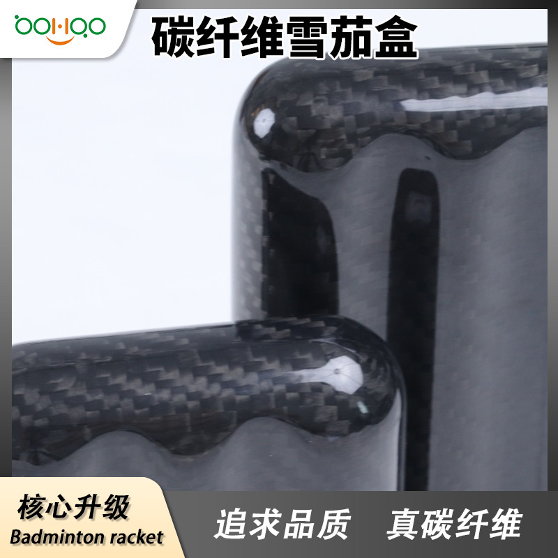 廣東博皓供應 碳纖維雪茄盒 輕便耐用保溫防潮碳纖維復合材料雪茄包裝外殼   -2