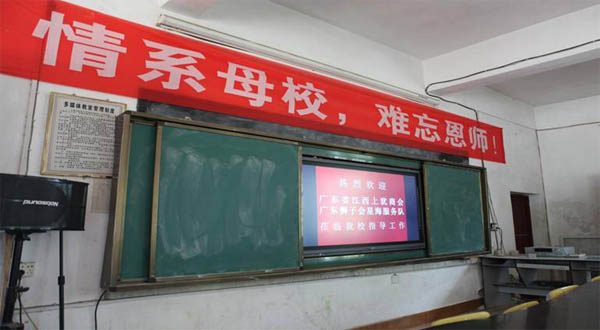 愛的路上，有你，有我，有博皓！&mdash;&mdash;助學(xué)上猶行-13