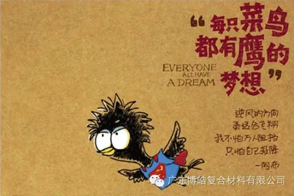 【博皓感悟】團(tuán)隊中的八類乞丐：你不改變，誰也救不了你！-3